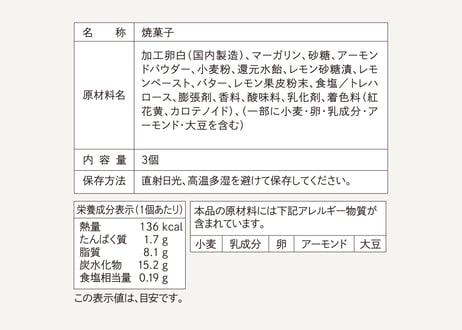 バター＆ムー レモン ３個入