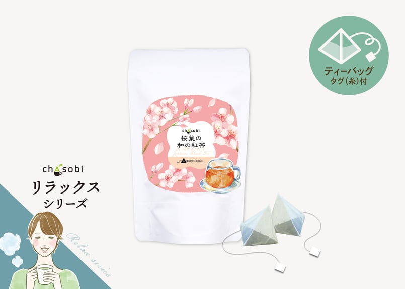 chasobi 桜葉の和の紅茶 ティーバッグ （3gタグ付き）×6個 | TAKEZAWA