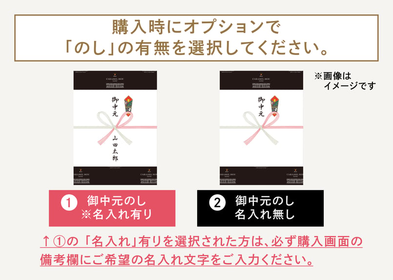 御中元のし対応 ギフト】キャラメルムーサンド 18個入 | TAKEZAWA