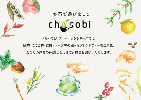chasobi ショウガの和の紅茶 ティーバッグ  （3gタグ付き）×8個
