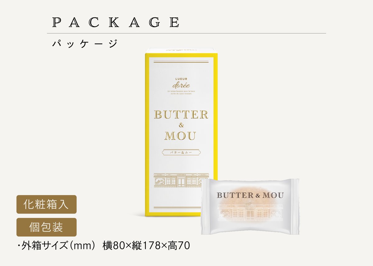 バター&ムー 3個入 | TAKEZAWA SELECT タケザワセレクト オンライン バター&ムー 3個入 | TAKEZAWA SELECT タケザワセレクト オンライン