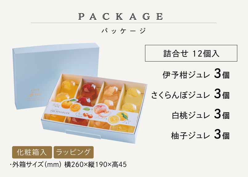 御中元のし対応 ギフト】フルーツジュレ詰合せ 12個 | TAKEZAWA SELECT