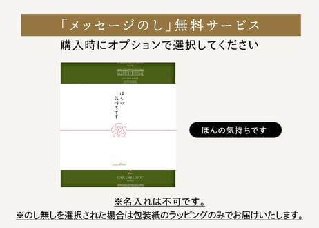 【ギフト包装】キャラメルムーサンド ３種のアソートセット 抹茶S 12個入