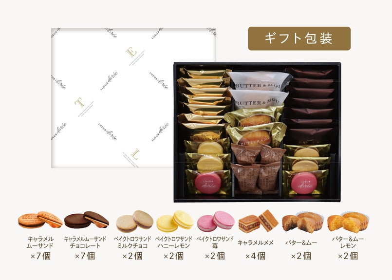 【本日終了】アトリエガトー　チョコレート　4種セット fit=scale-down,w=1200