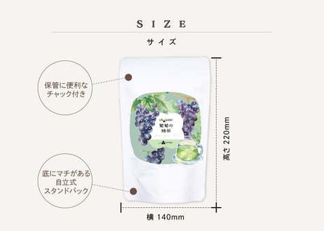 chasobi 葡萄の緑茶 ティーバッグ   （3gタグ付き）×8個