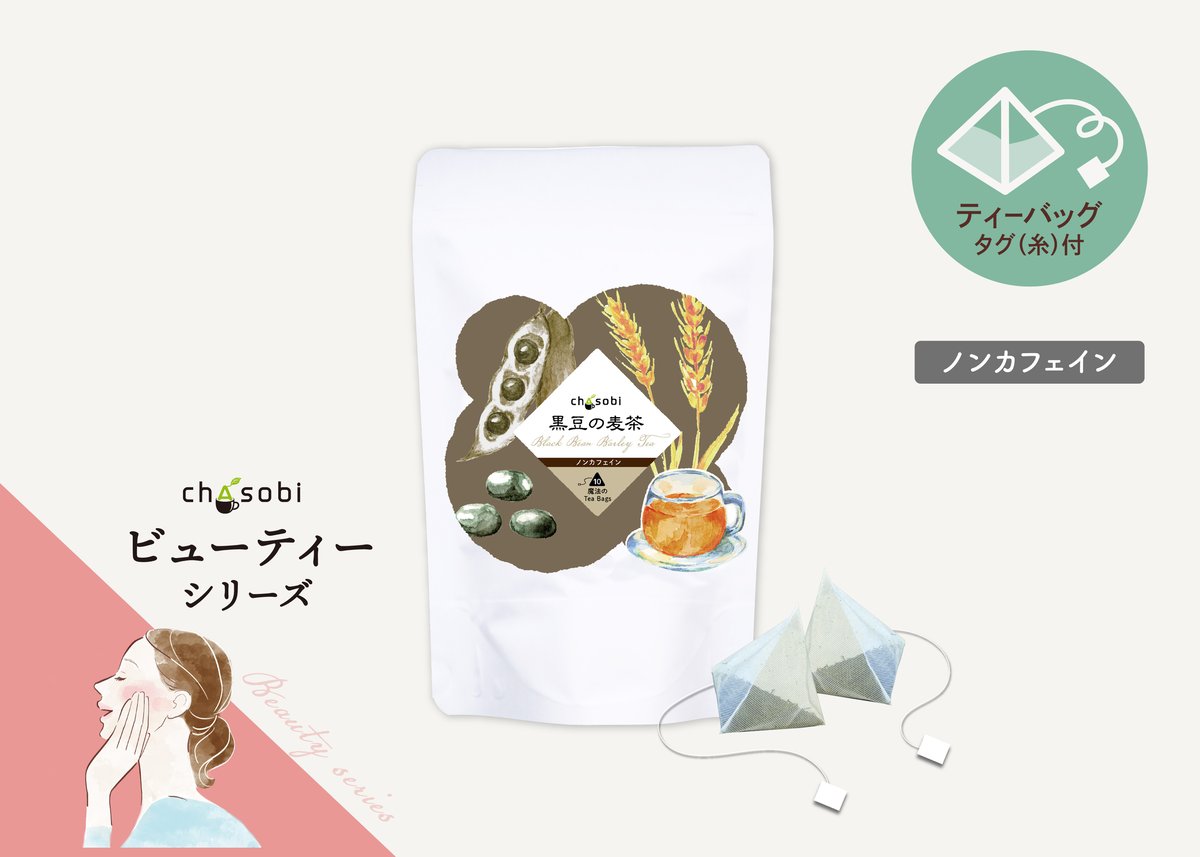 chasobi 黒豆の麦茶 ティーバッグ （3gタグ付き）×10個 | TAKEZAWA S