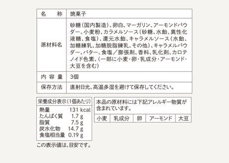バター＆ムー　３個入