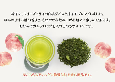 chasobi 桃の緑茶 ティーバッグ   （3gタグ付き）×8個