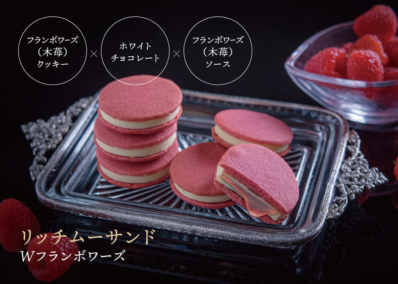 リッチムーサンド ／ アソートセット 8個入 | TAKEZAWA SELECT