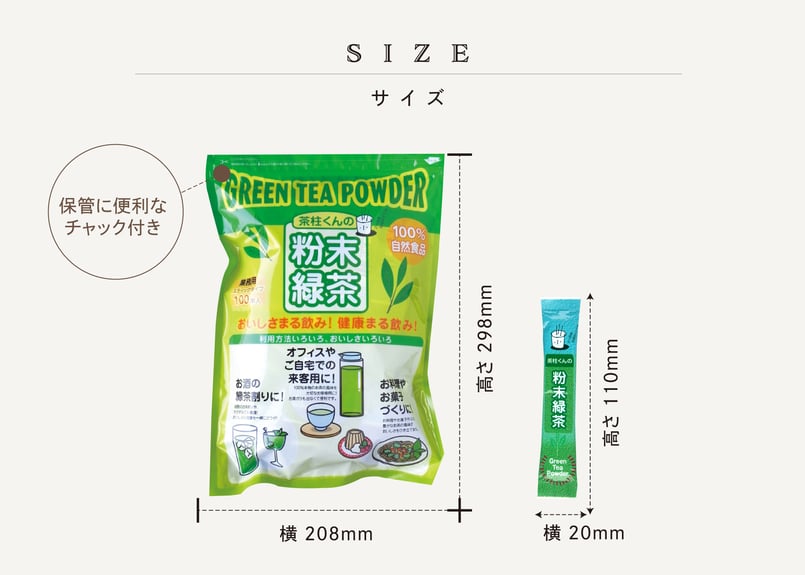 茶柱くんの粉末緑茶 スティックタイプ（100本入） | TAKEZAWA SELECT
