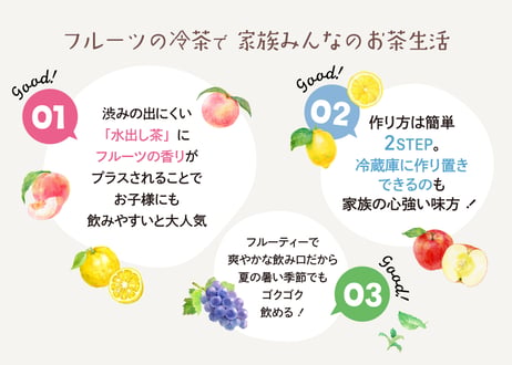 いちご入り冷茶 ティーバッグ（4gタグ無し）×10個