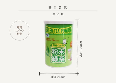茶柱くんの粉末緑茶 紙缶入（50g）