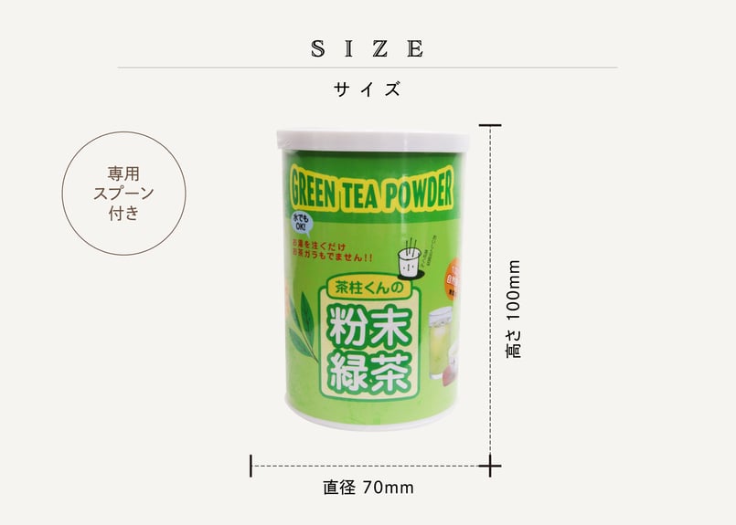 茶柱くんの粉末緑茶 紙缶入（50g） | TAKEZAWA SELECT タケザワ