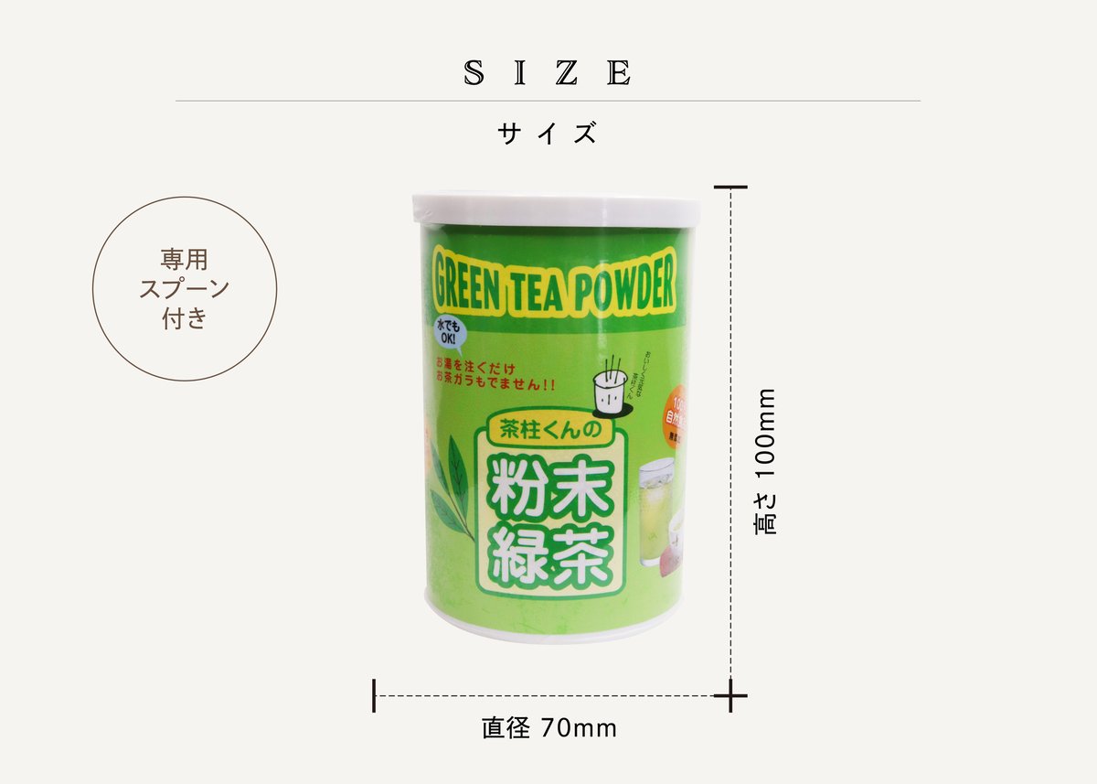 茶柱くんの粉末緑茶 紙缶入（50g） | TAKEZAWA SELECT タケザワ