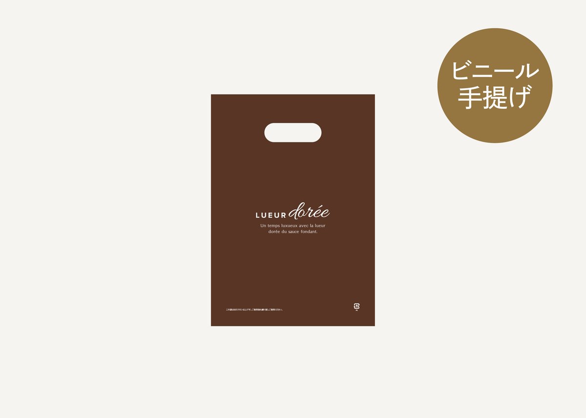 ビニール手提げ袋 | TAKEZAWA SELECT タケザワセレクト オンラインショップ