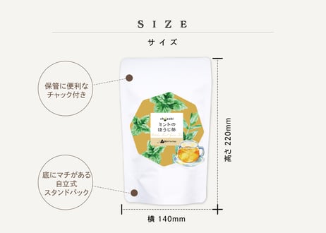 chasobi ミントのほうじ茶 ティーバッグ（3gタグ付き）×8個