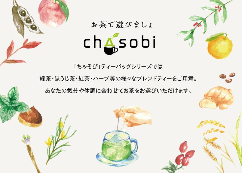 chasobi 桃の緑茶 ティーバッグ （3gタグ付き）×8個 | TAKEZAWA SE