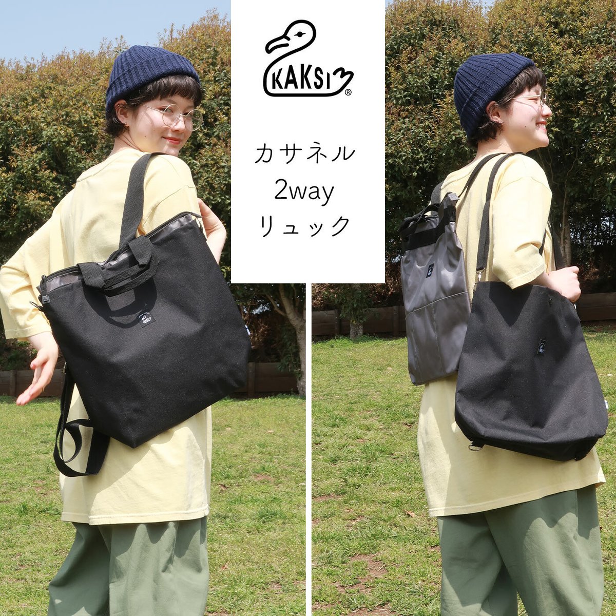 KAKSI】カサネル2wayリュック | American Fudge ONLINE STORE