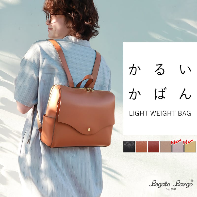 Legato Largo】 ≪かるいかばん≫ 横型リュック | American Fudge...