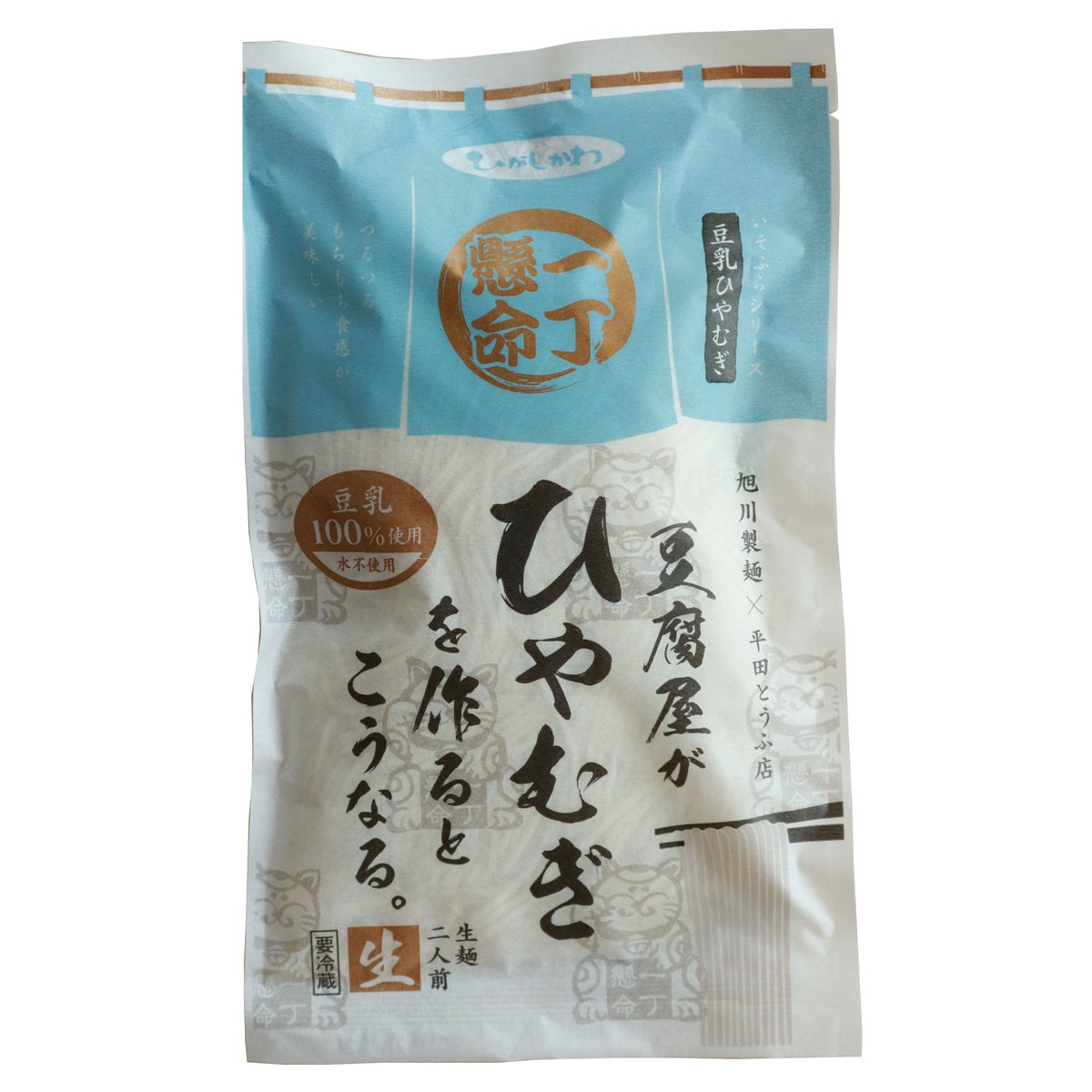豆腐屋が作るとこうなるシリーズセット（各二人前） | ひがしかわ