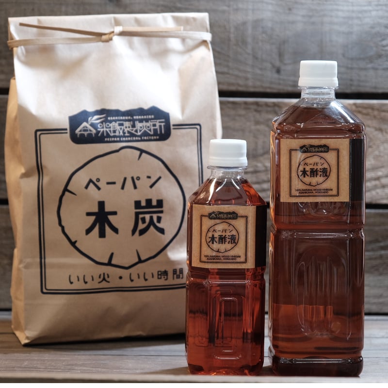 米飯製炭所の木酢液 | ひがしかわ「道草館」オンラインショップ