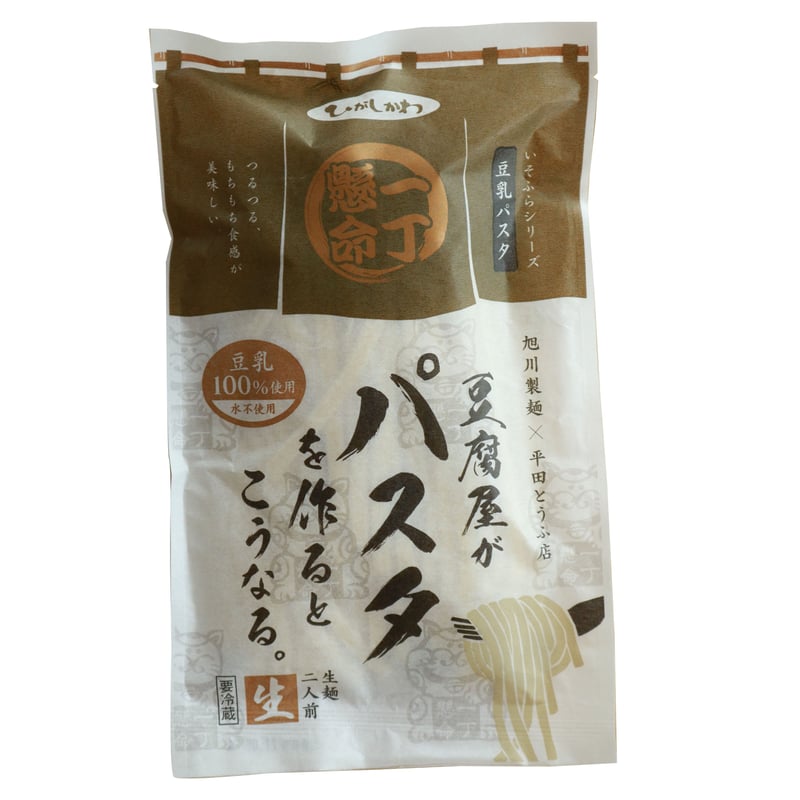 豆腐屋が作るとこうなるシリーズセット（各二人前） | ひがしかわ