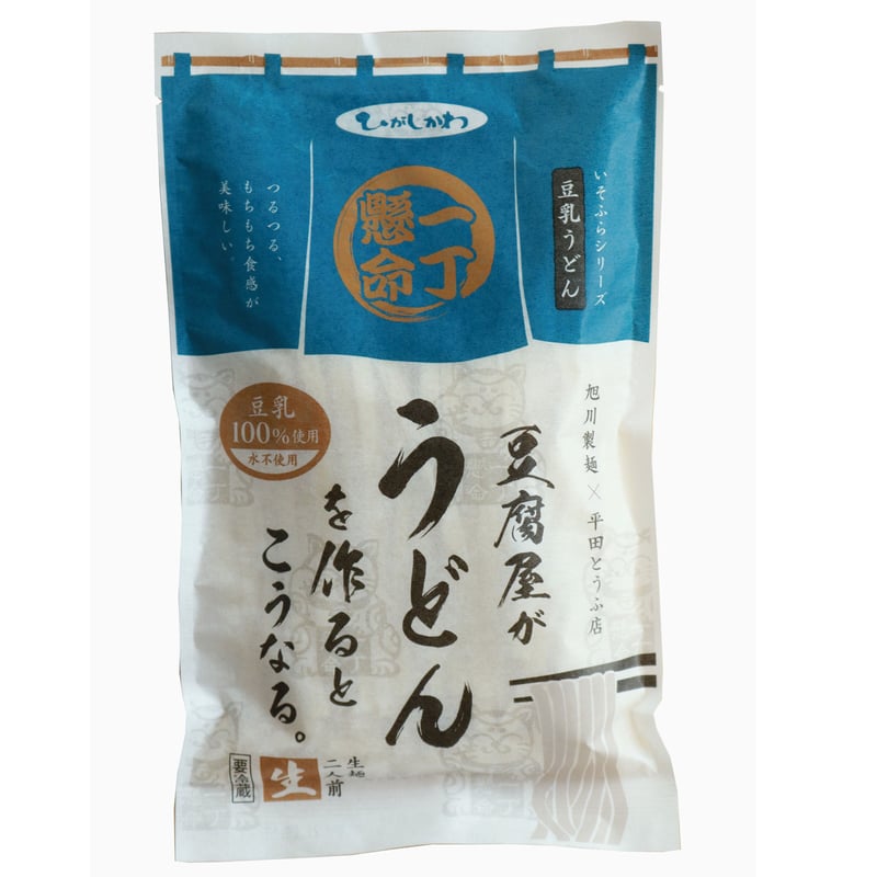 豆腐屋が作るとこうなるシリーズセット（各二人前） | ひがしかわ