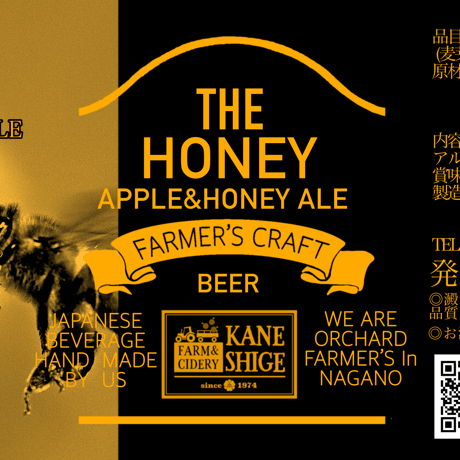 (クラフトビール）THE　HONEY　330ml  3本セット（要冷蔵）