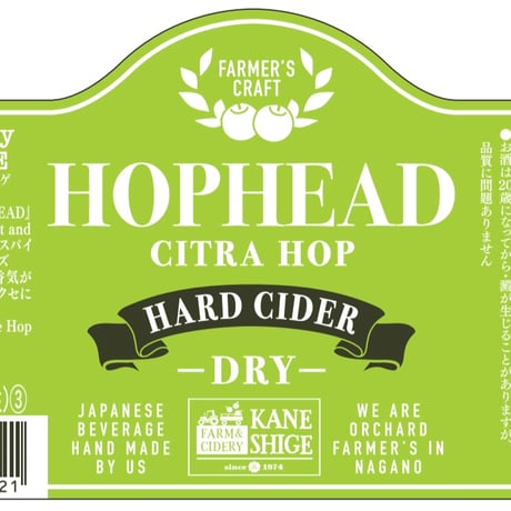 (ハードサイダー）HOPHEAD （シトラホップ）330ml 3本セット