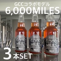 (ハードサイダー）6,000MILES(シックスサウザンマイルス）3本セット