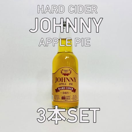 (ハードサイダー）JOHNNY 330ml 3本セット