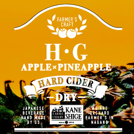(ハードサイダー）H・G　HAND GRENADE  330ml 3本セット