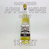 (ハードサイダー）APPLE WINE 720ml 1本