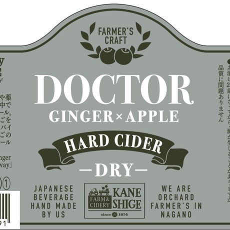 （ハードサイダー）DOCTOR 330ml 3本セット