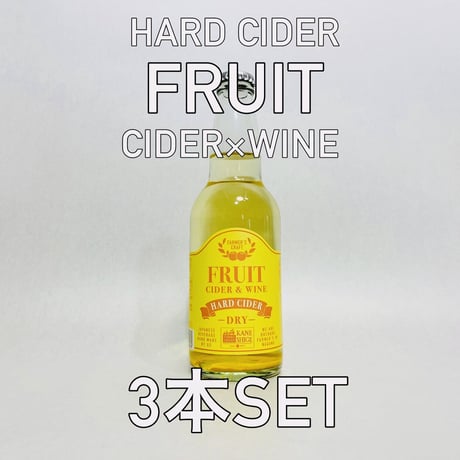 (ハードサイダー）FRUIT　330ml 3本セット