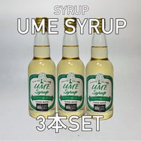 梅シロップ　330ml 3本SET
