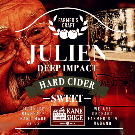 (ハードサイダー）JULIEN （DEEP  IMPACT）330ml 3本セット