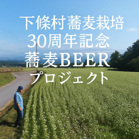 (クラフトビール）そば茶ビール　330ml  3本セット（要冷蔵）