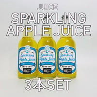 スパークリングアップルジュース　330ml 3本セット