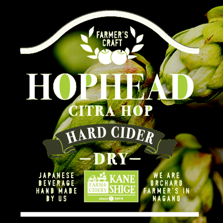(ハードサイダー）HOPHEAD （シトラホップ）330ml 3本セット