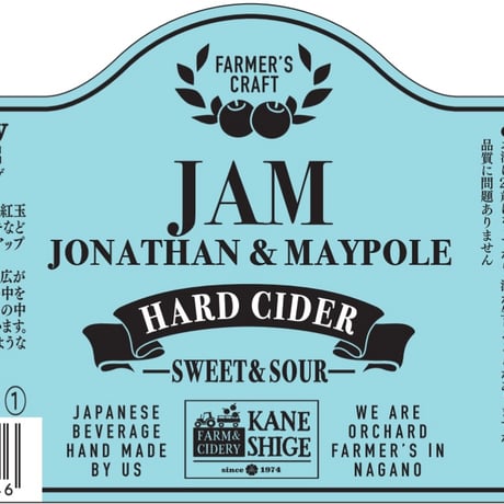 (ハードサイダー）JAM 330ml　３本セット