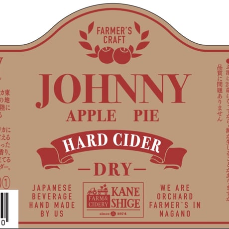(ハードサイダー）JOHNNY 330ml 3本セット