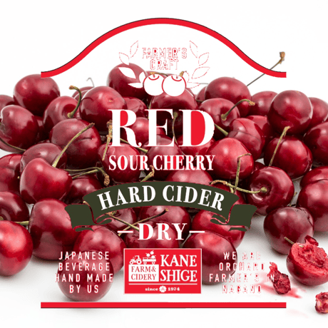 (ハードサイダー）RED  330ml 3本セット