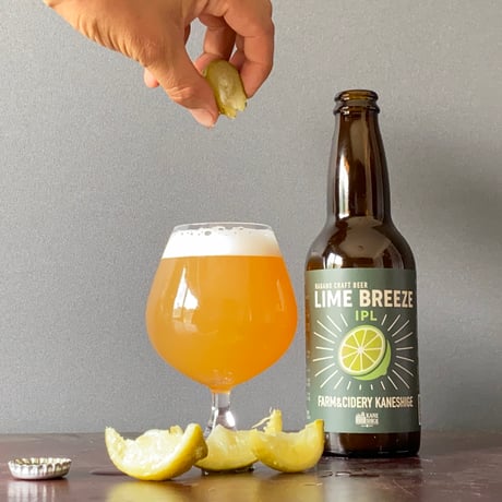 (クラフトビール)LIME BREEZE IPL（ライム　ブリーズIPL）330ml瓶  3本セット（要冷蔵）