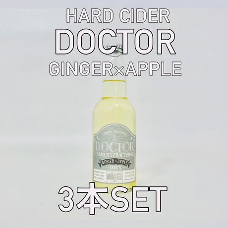 （ハードサイダー）DOCTOR 330ml 3本セット
