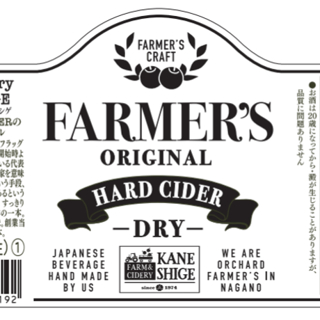 (ハードサイダー）FARMER'S CRAFT CIDER 330ml 3本セット
