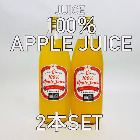 100％りんごジュース　1L ２本入り