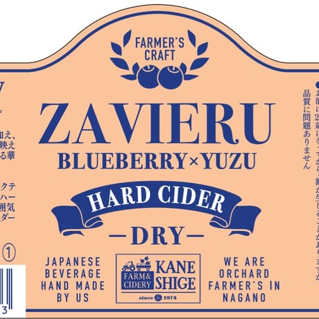 （ハードサイダー）ZAVIERU 330ml 3本セット