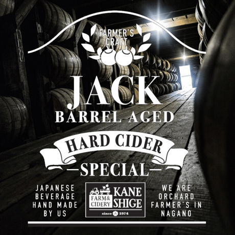 (ハードサイダー）JACK　330ml 3本セット