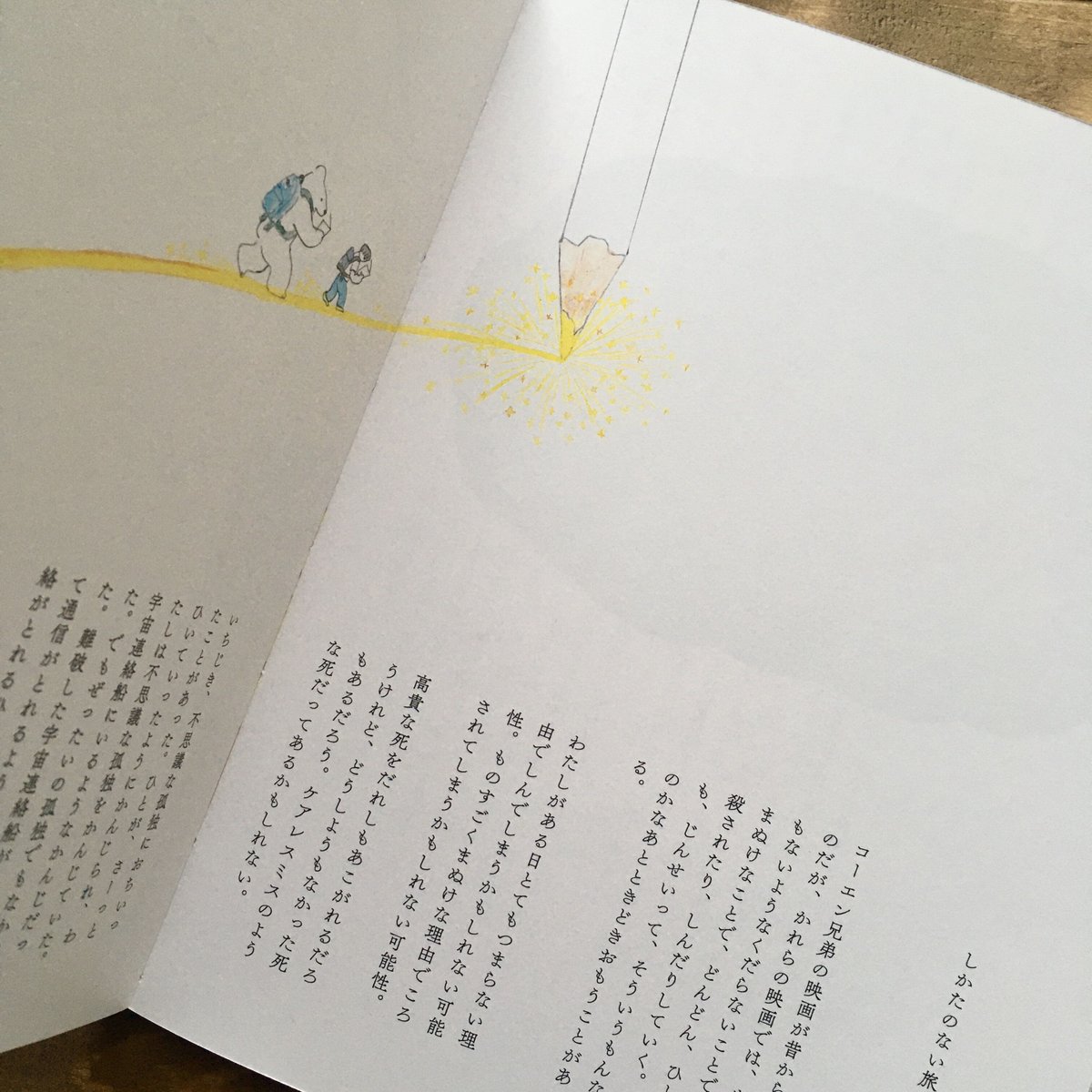 チビ様、連絡用 大きかっ